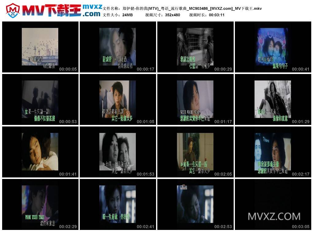郑伊健-你的我(MTV)_粤语_流行歌曲_MC903486